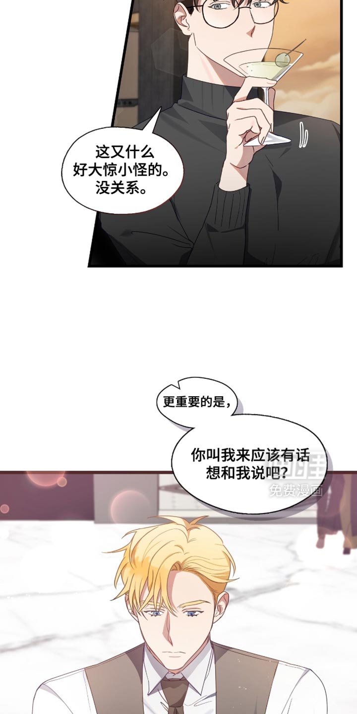 第29章：我想要卢文