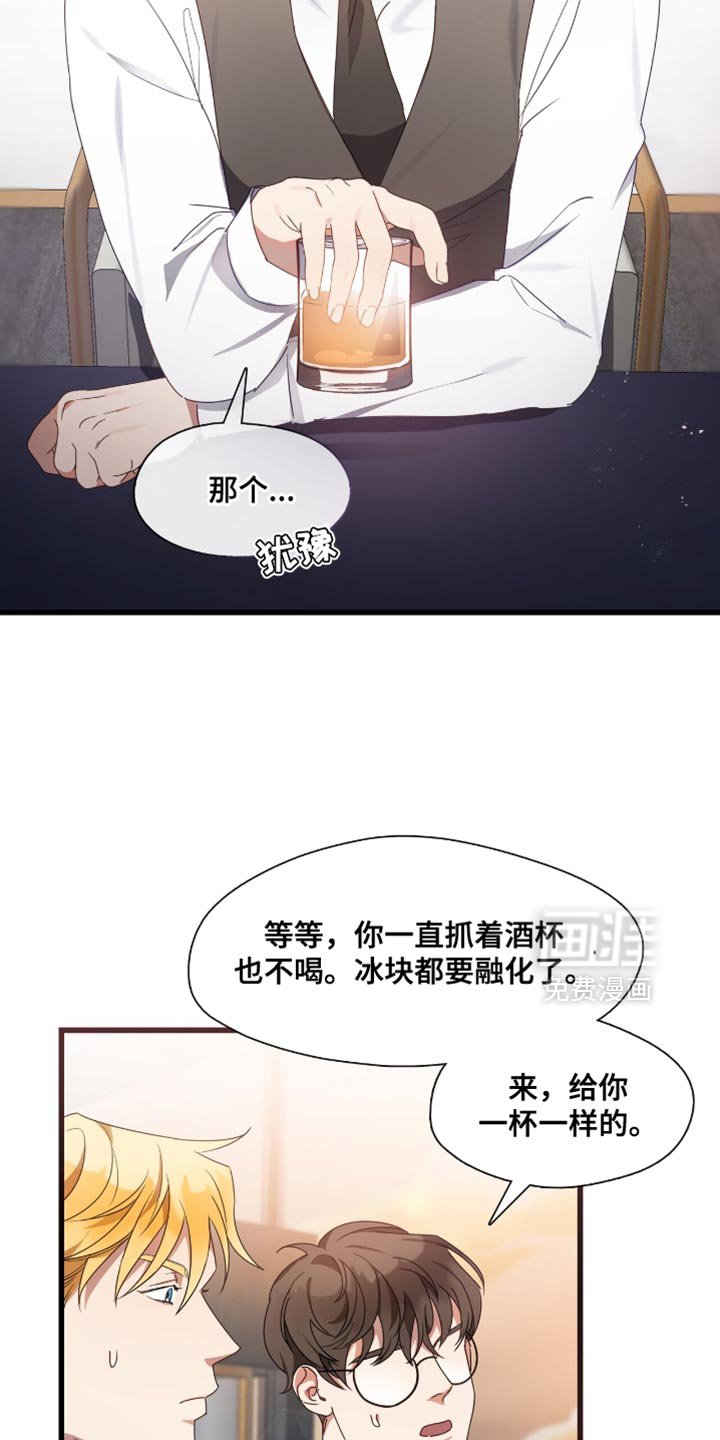 第29章：我想要卢文