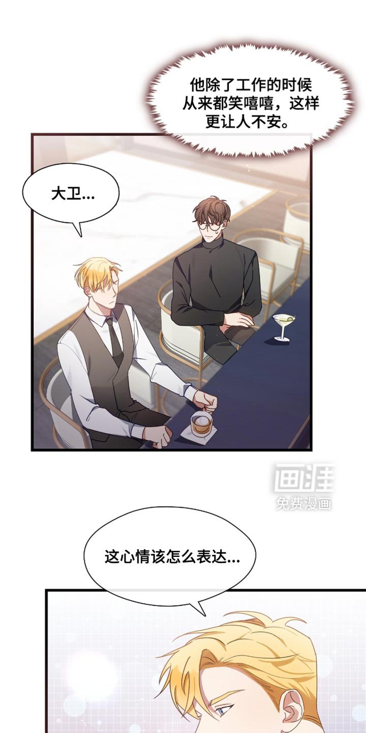 第29章：我想要卢文
