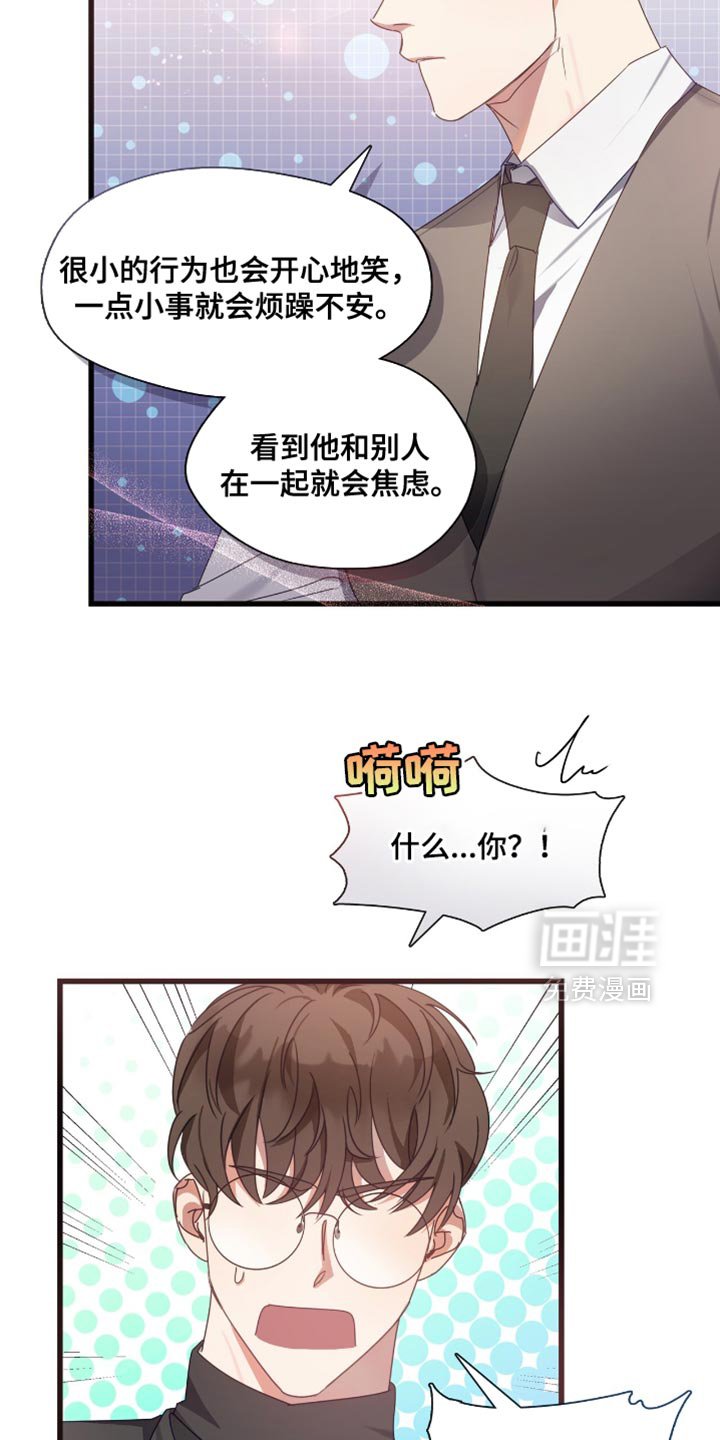 第29章：我想要卢文