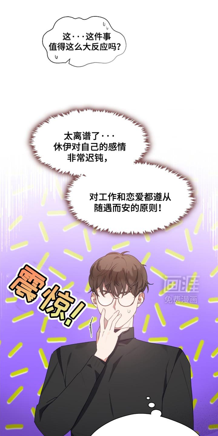 第29章：我想要卢文