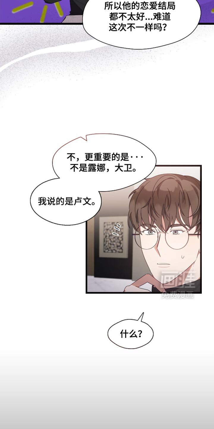 第29章：我想要卢文