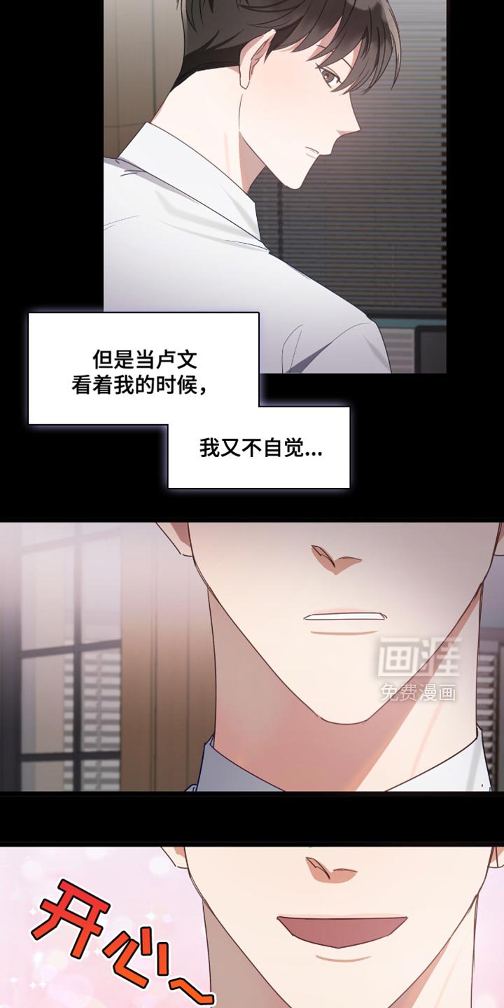 第29章：我想要卢文
