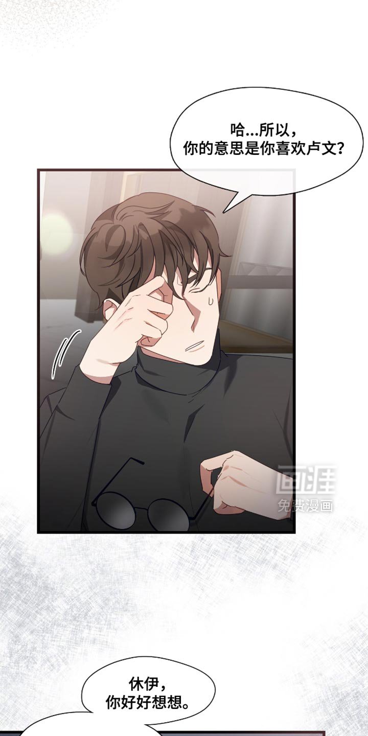 第29章：我想要卢文