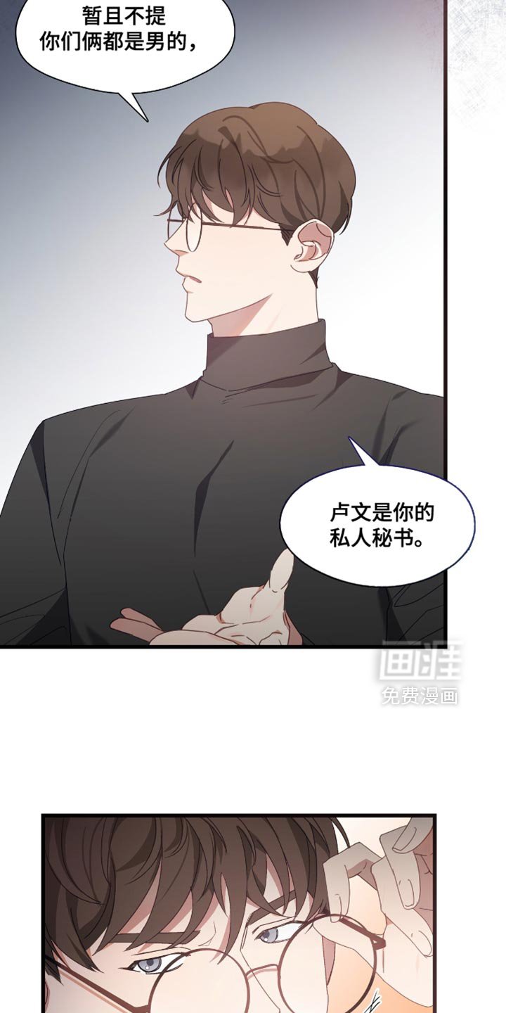 第29章：我想要卢文