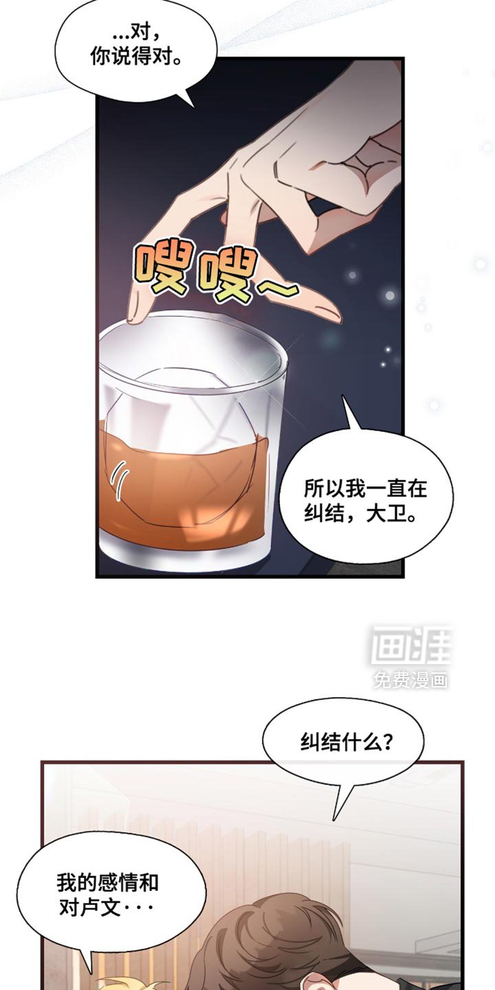 第29章：我想要卢文