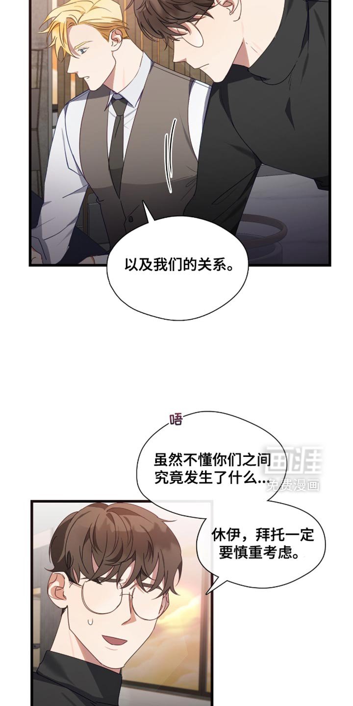 第29章：我想要卢文