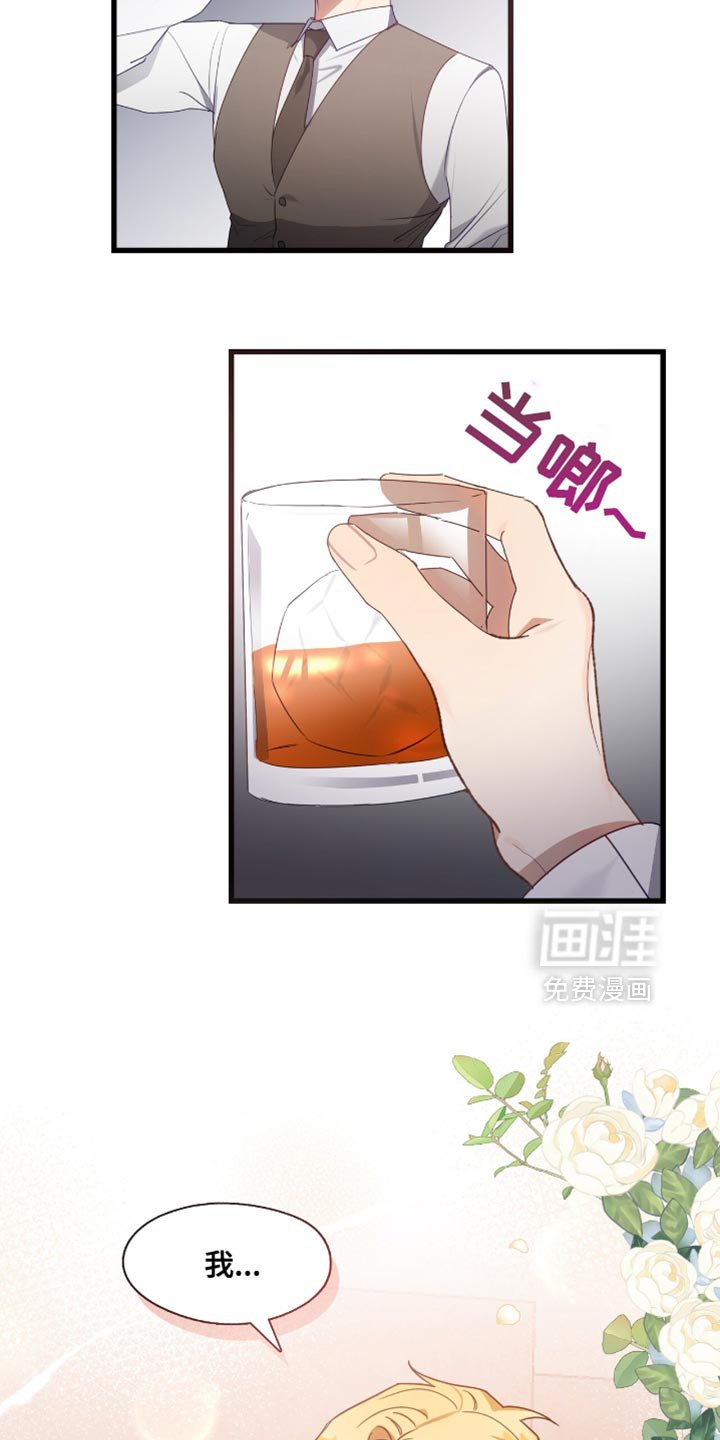 第29章：我想要卢文