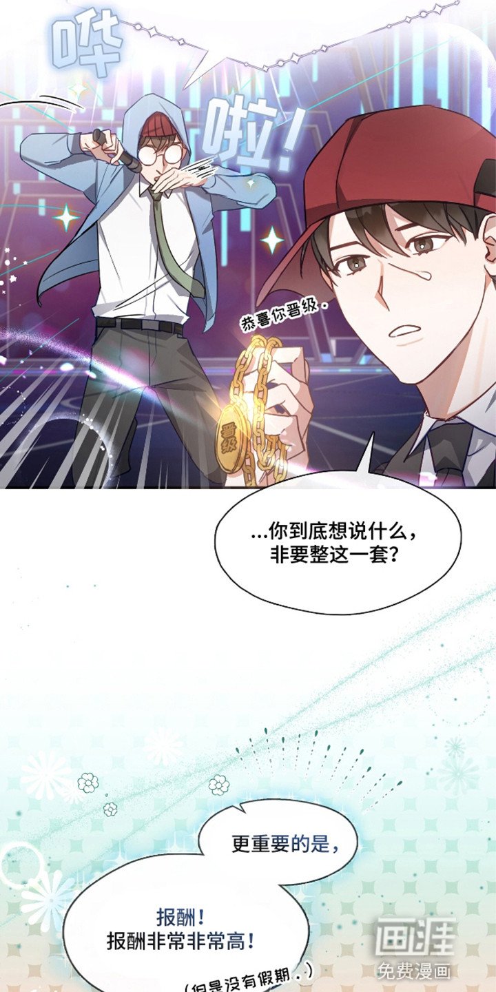 第3章：未来上司