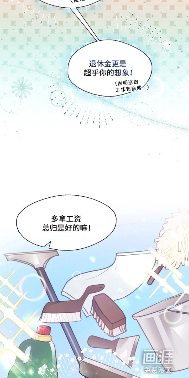 第3章：未来上司