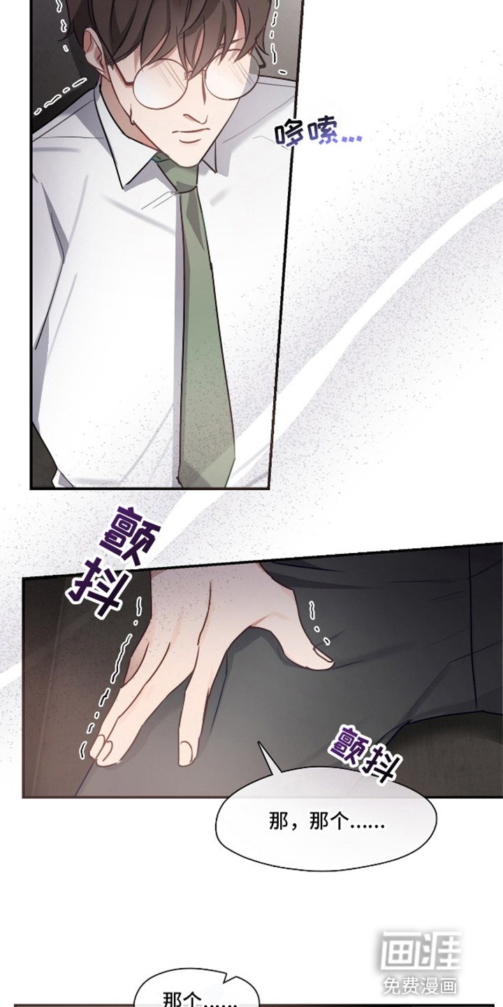 第3章：未来上司