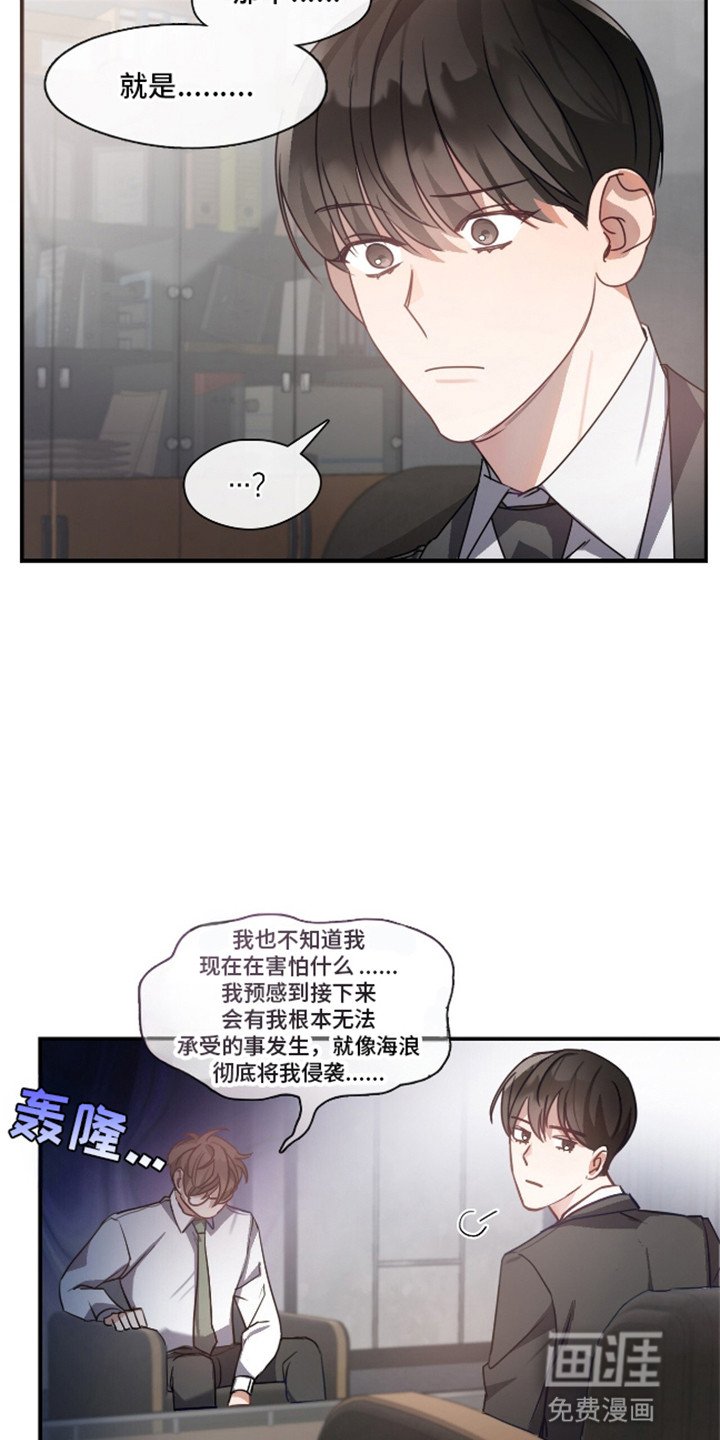 第3章：未来上司