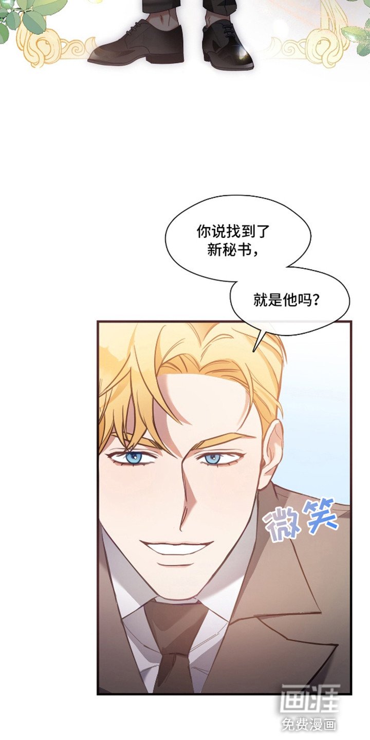 第3章：未来上司
