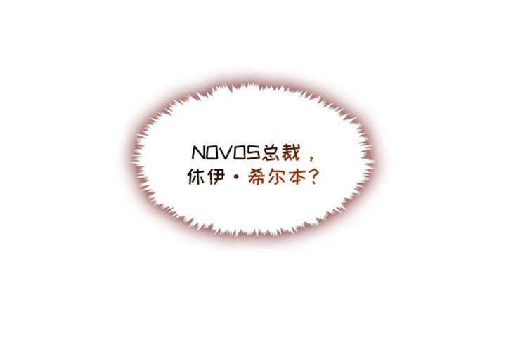 第3章：未来上司