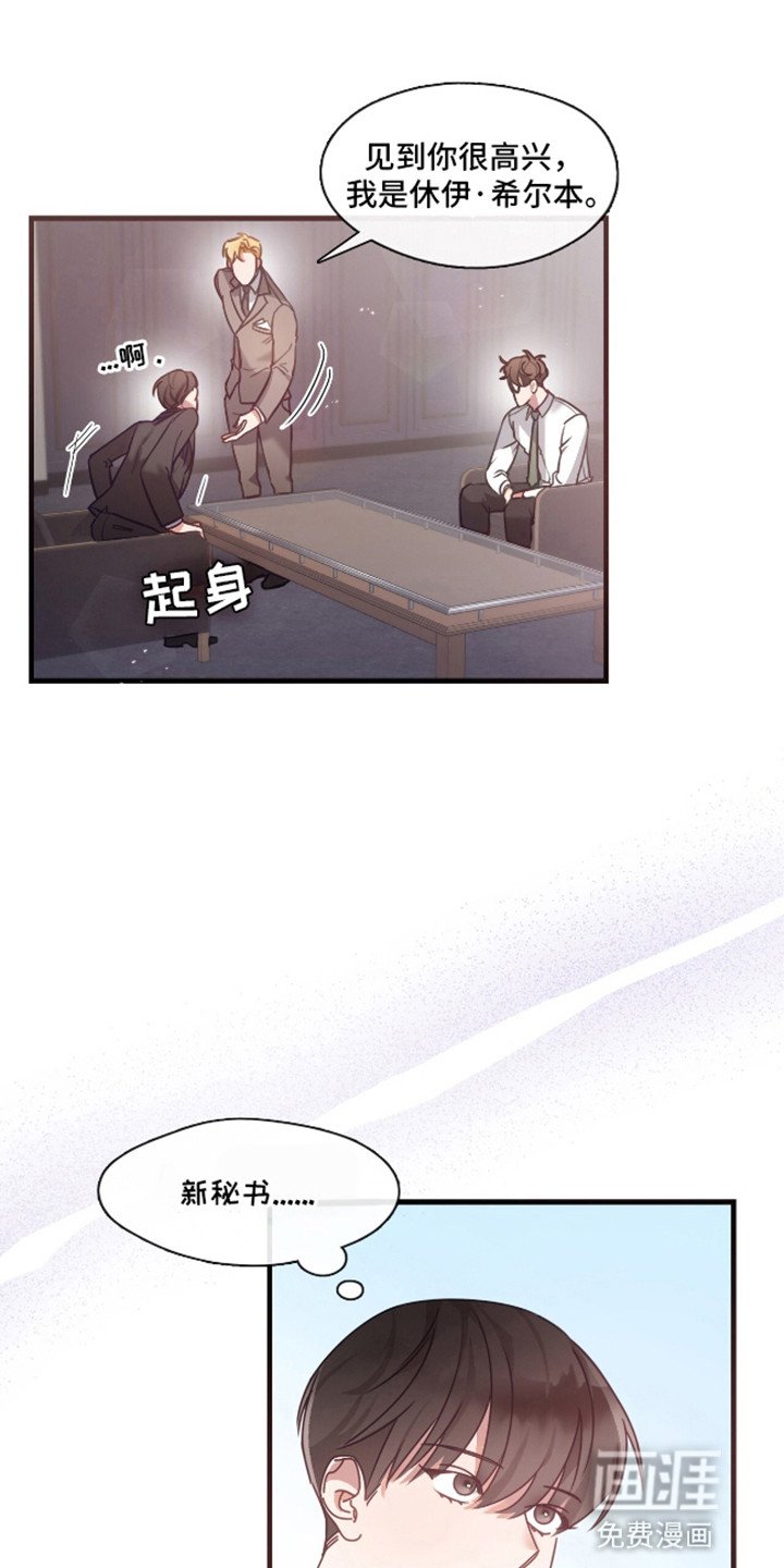 第3章：未来上司