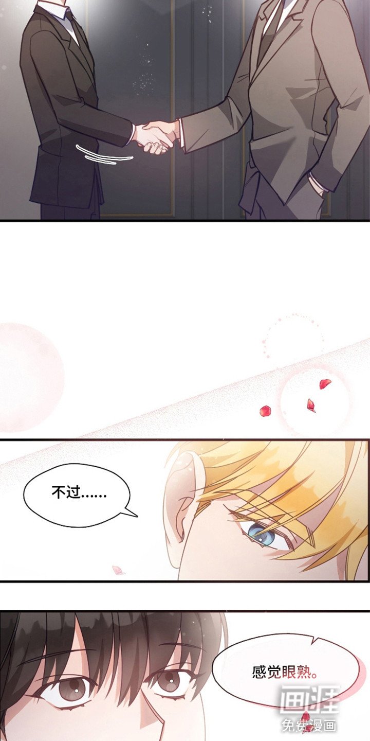 第3章：未来上司