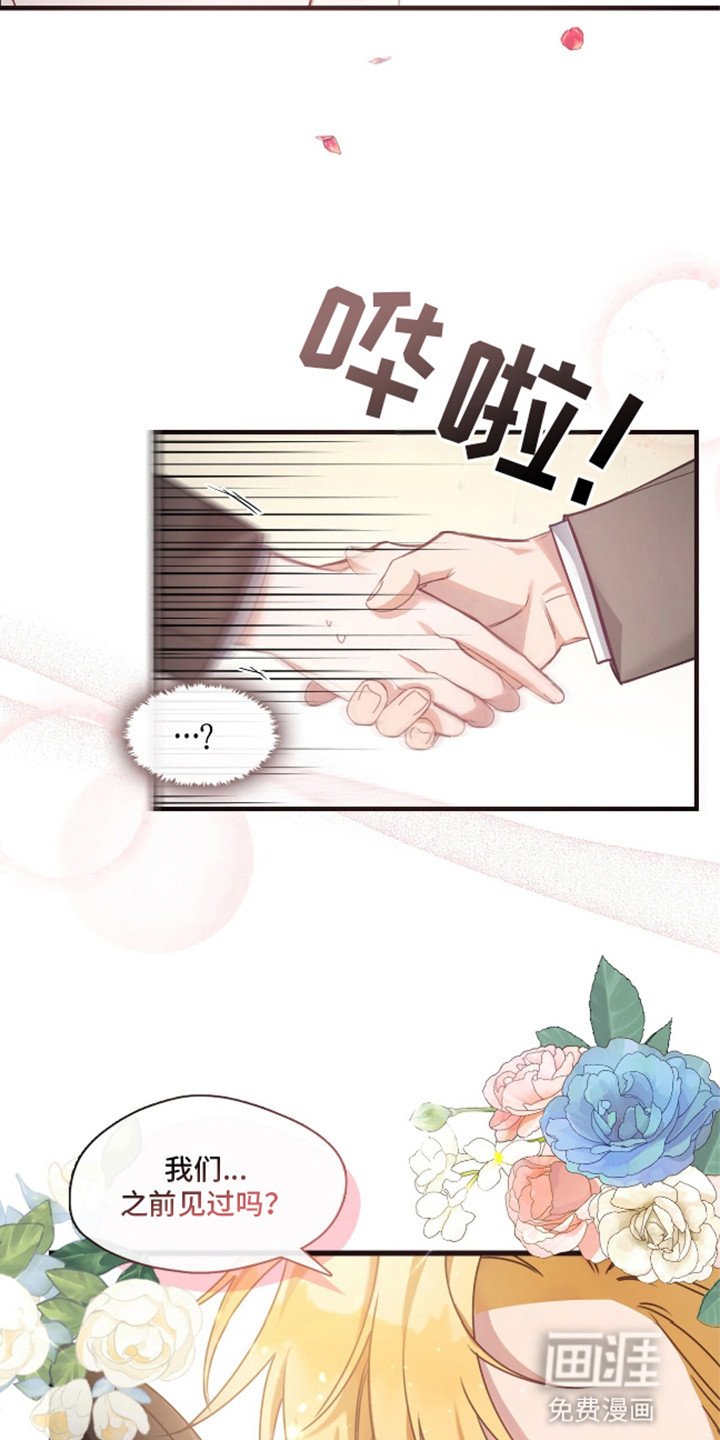 第3章：未来上司