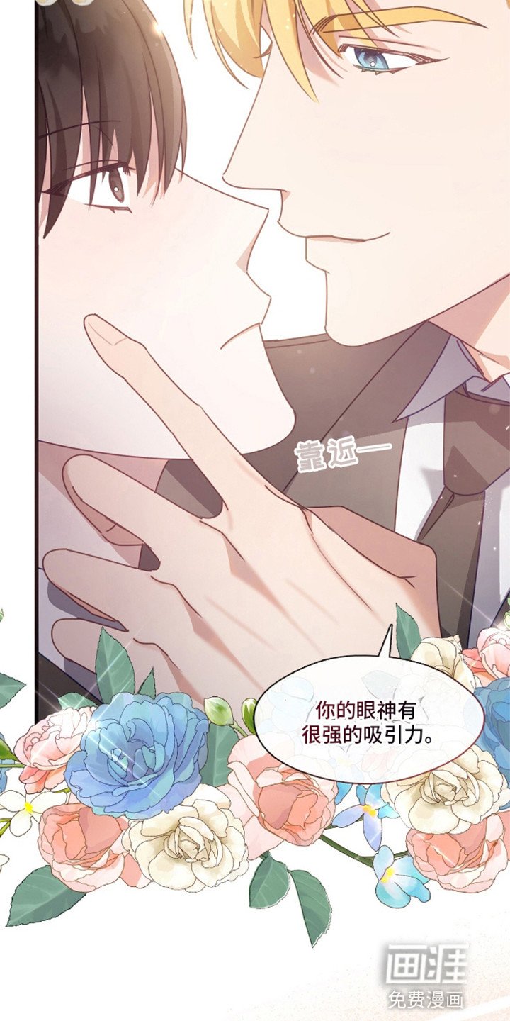 第3章：未来上司