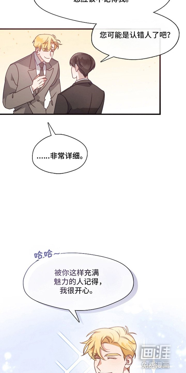 第3章：未来上司