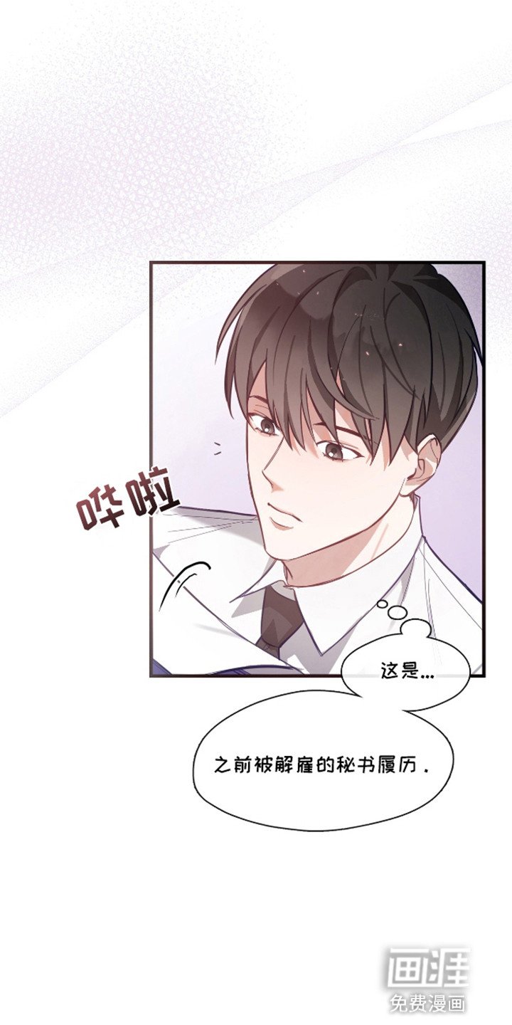 第3章：未来上司
