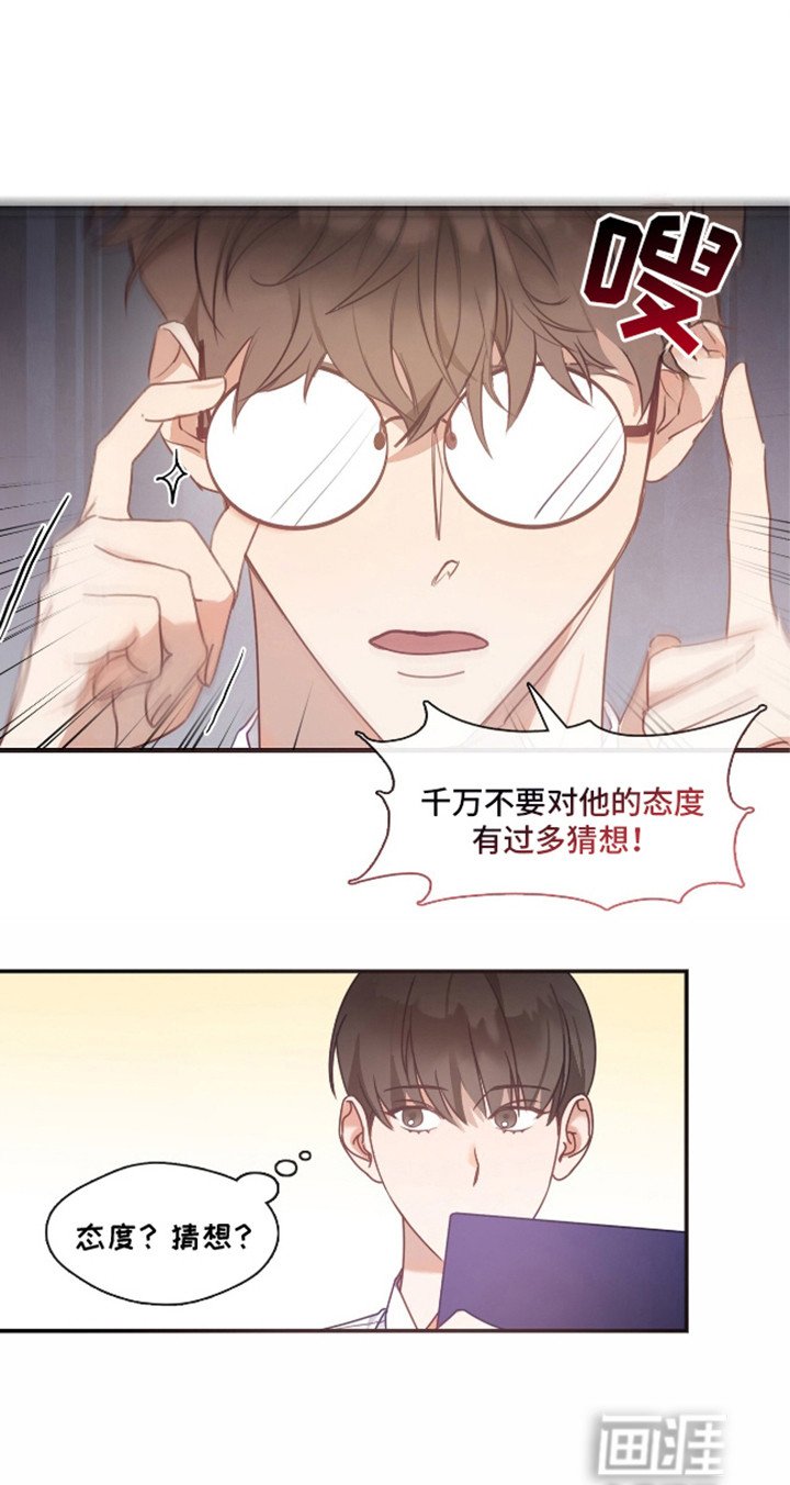 第3章：未来上司