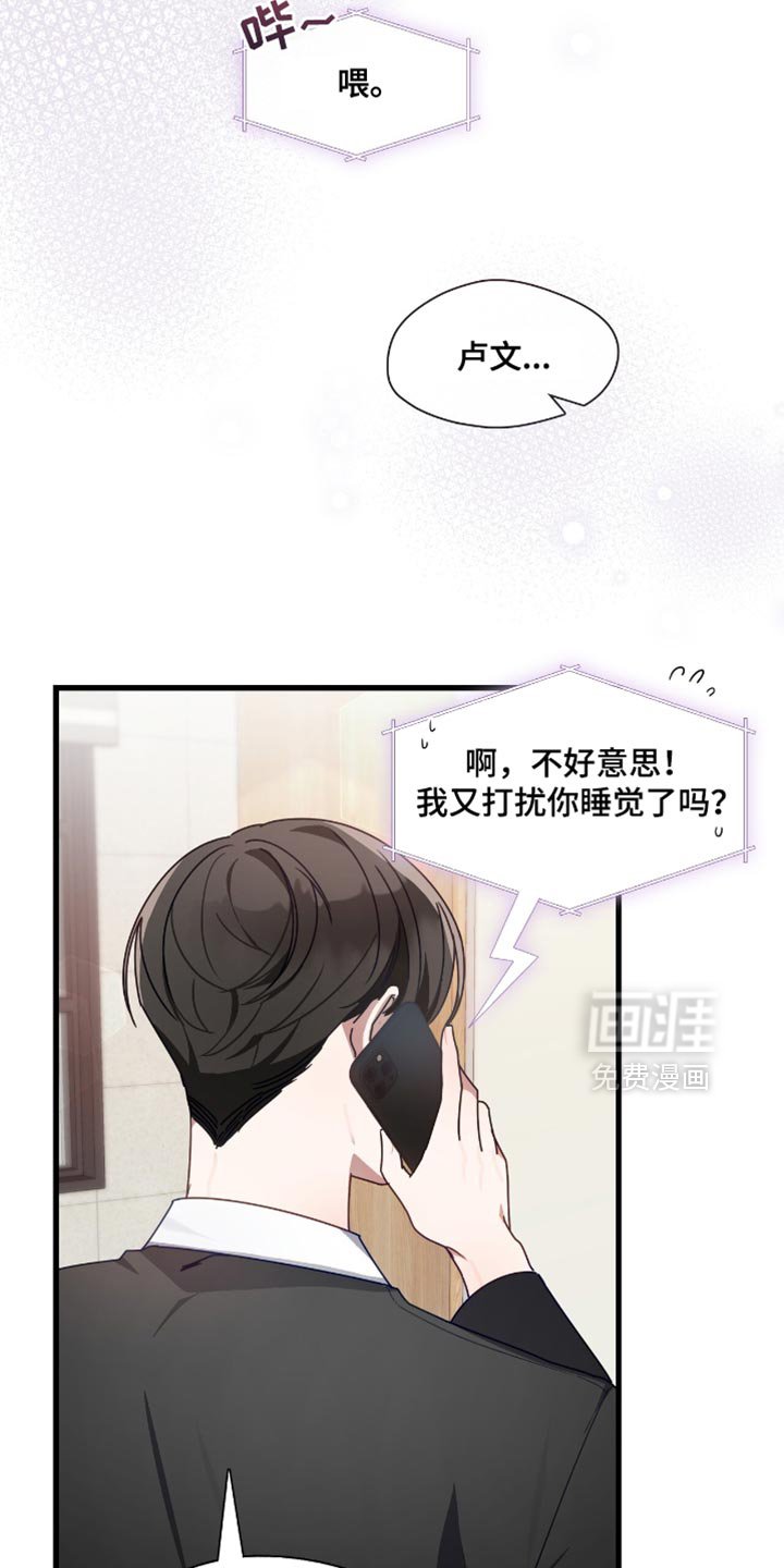 第30章：我终于安心了