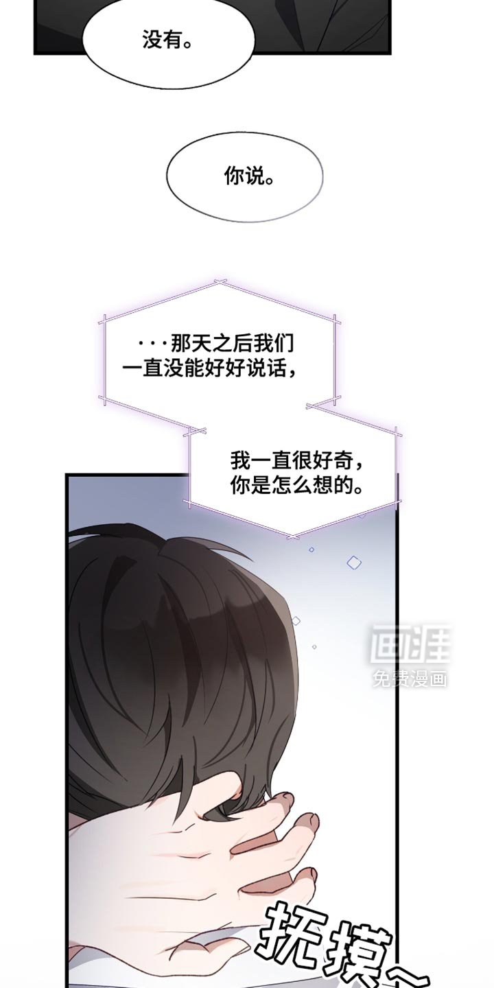 第30章：我终于安心了