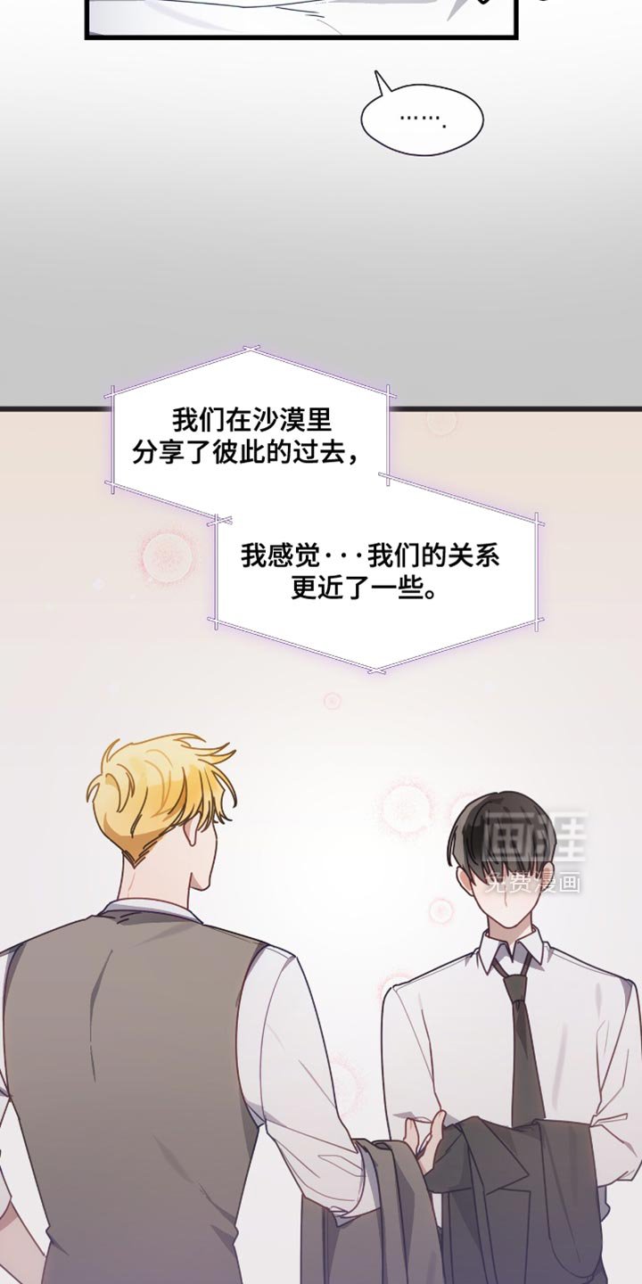 第30章：我终于安心了