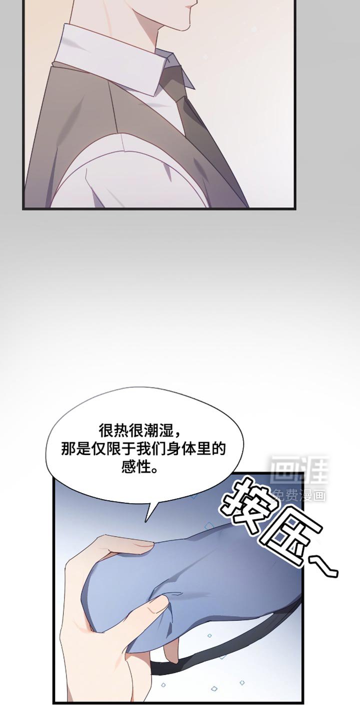 第30章：我终于安心了