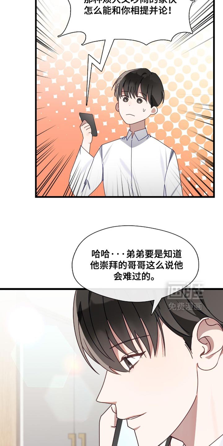 第30章：我终于安心了