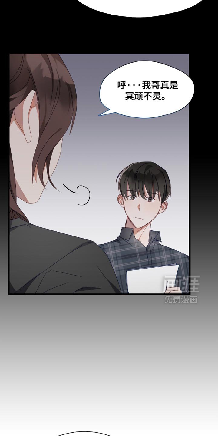 第30章：我终于安心了