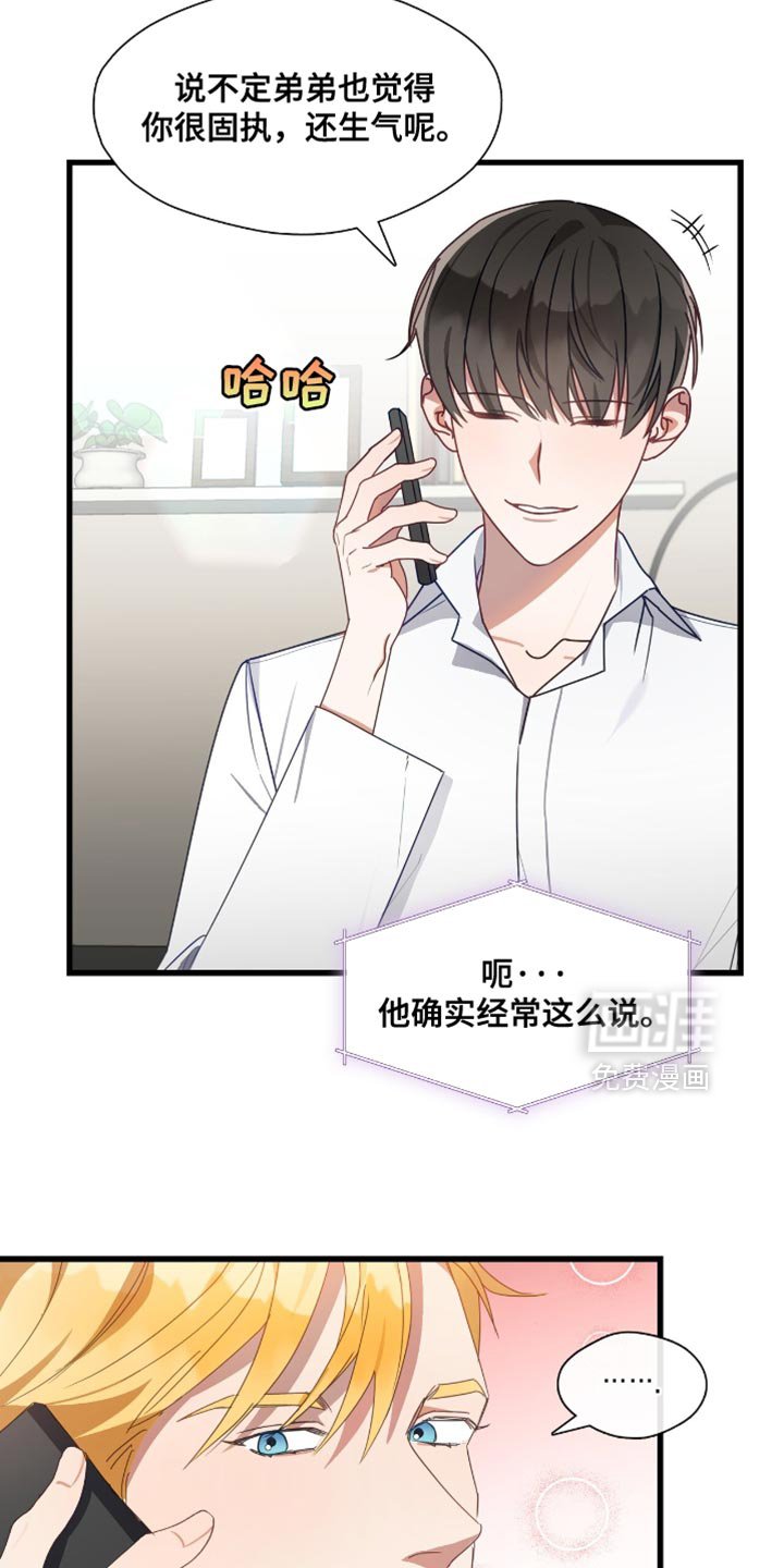 第30章：我终于安心了