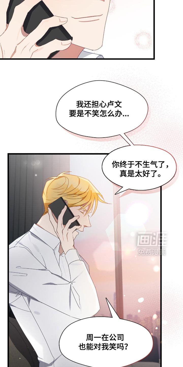 第30章：我终于安心了