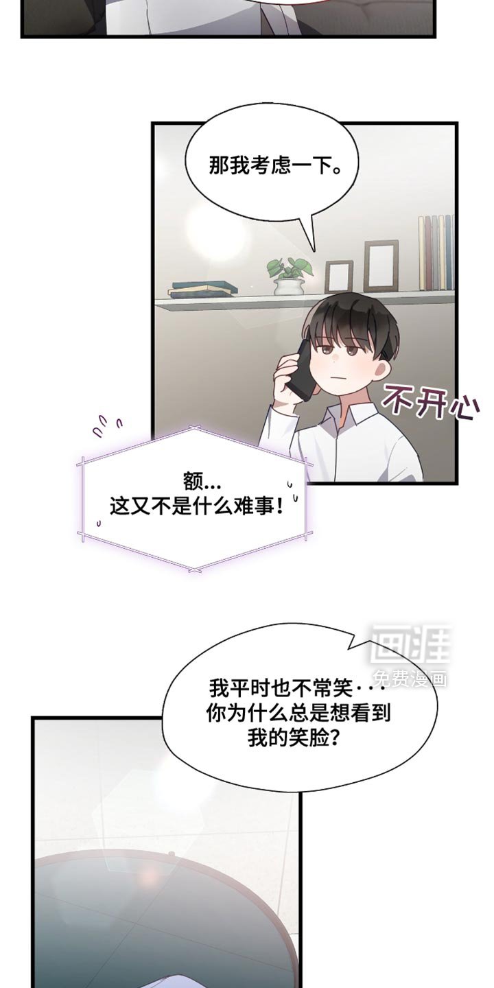第30章：我终于安心了