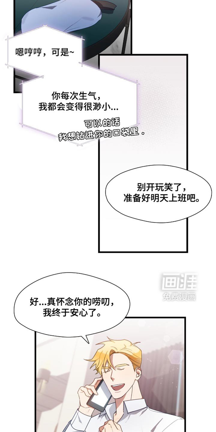 第30章：我终于安心了
