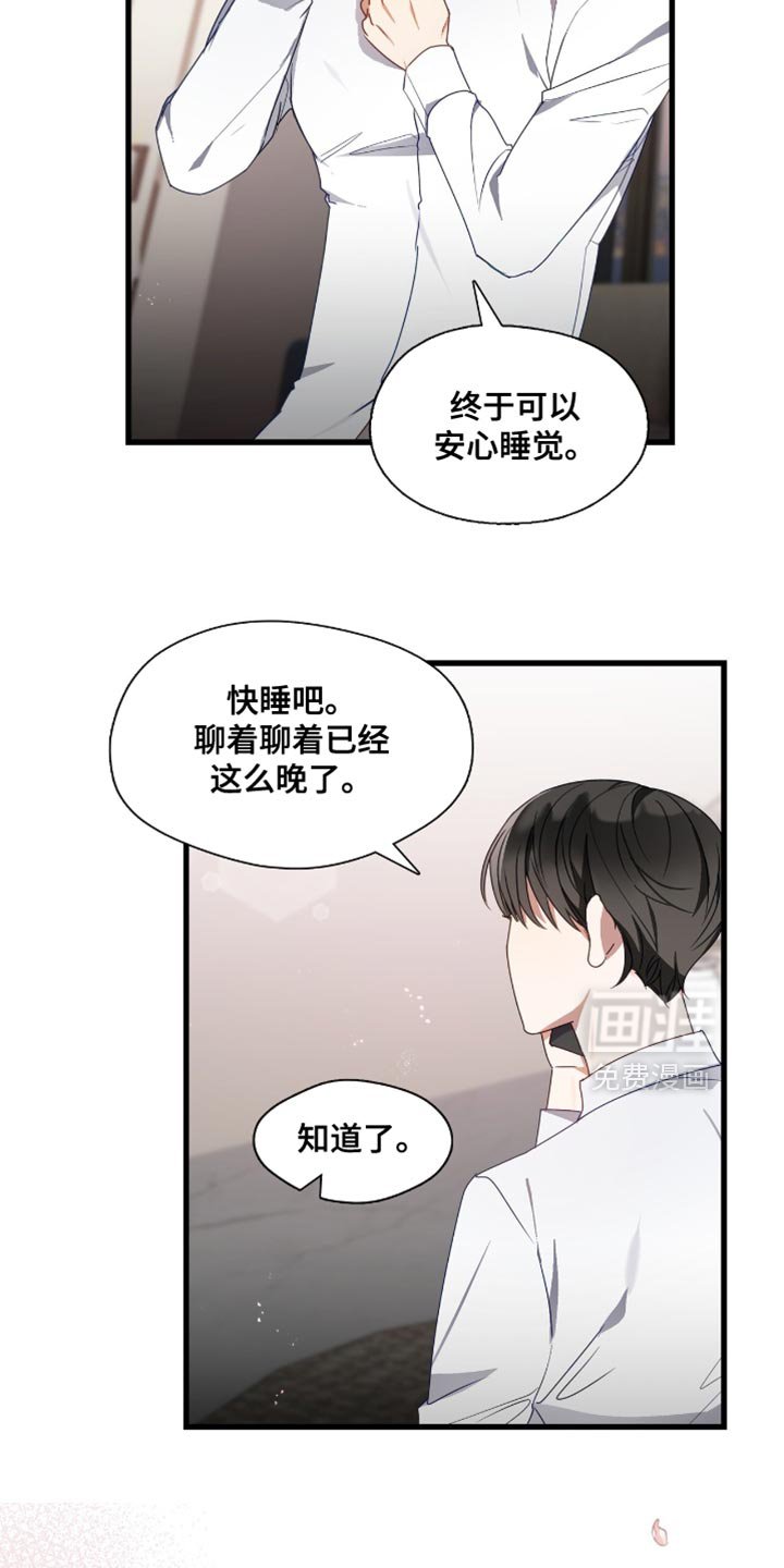第30章：我终于安心了