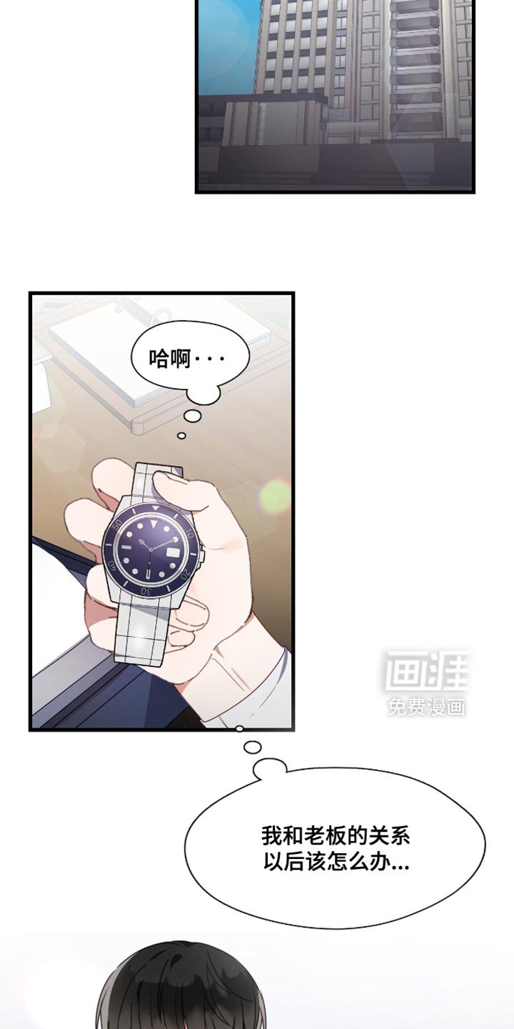 第31章：我很期待
