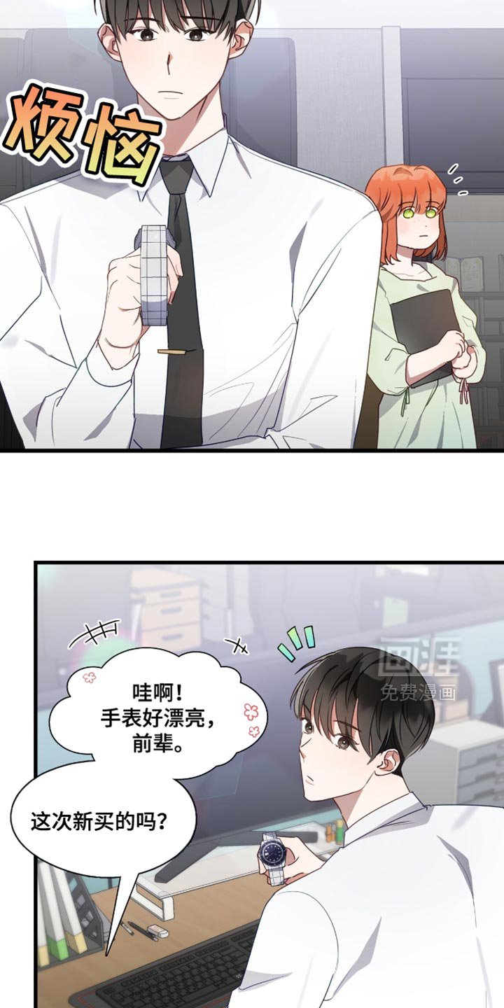 第31章：我很期待