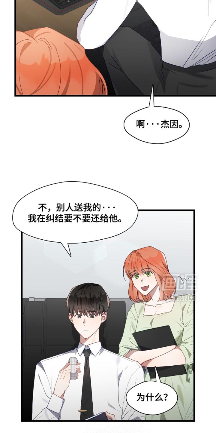 第31章：我很期待