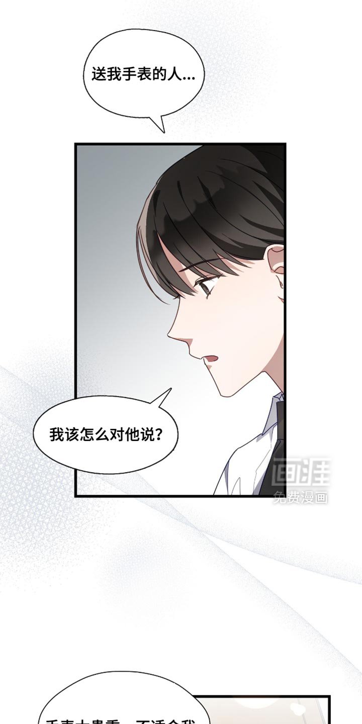 第31章：我很期待