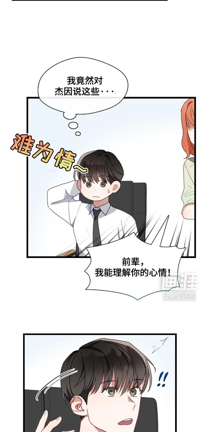 第31章：我很期待