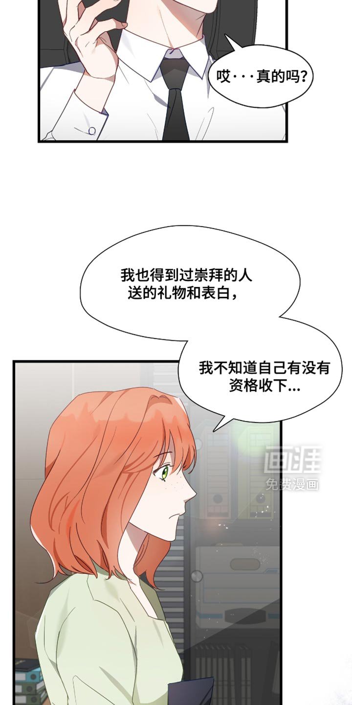 第31章：我很期待