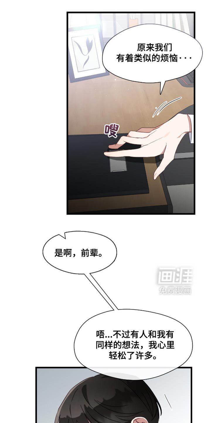 第31章：我很期待