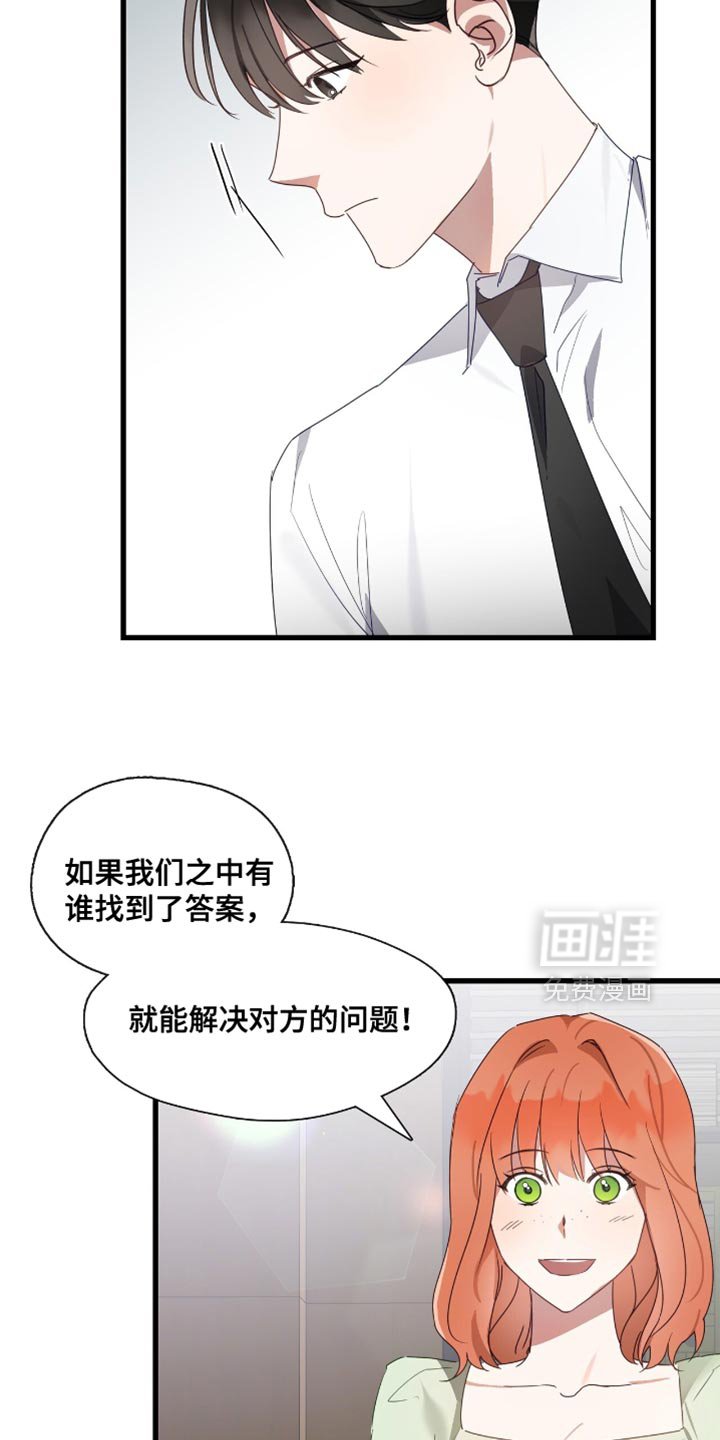 第31章：我很期待