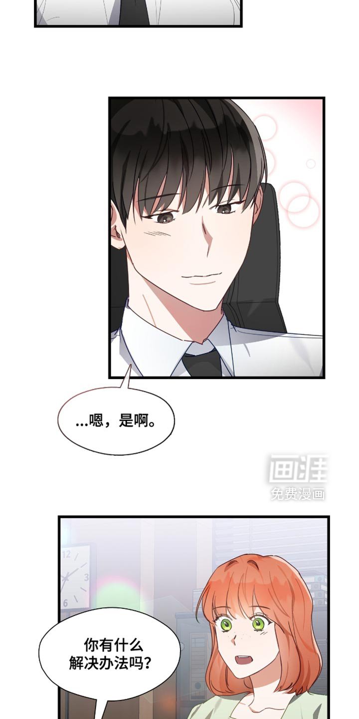 第31章：我很期待