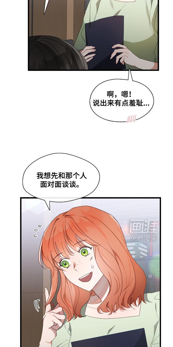 第31章：我很期待