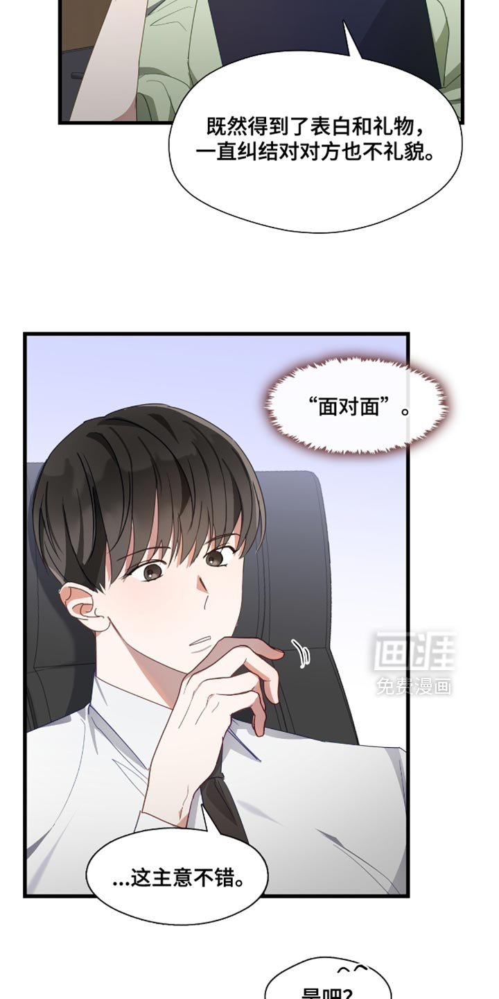 第31章：我很期待