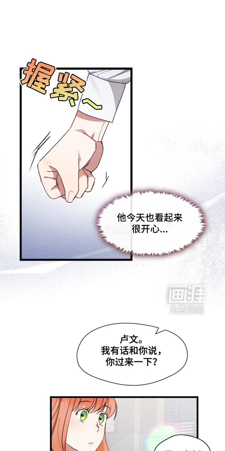 第31章：我很期待