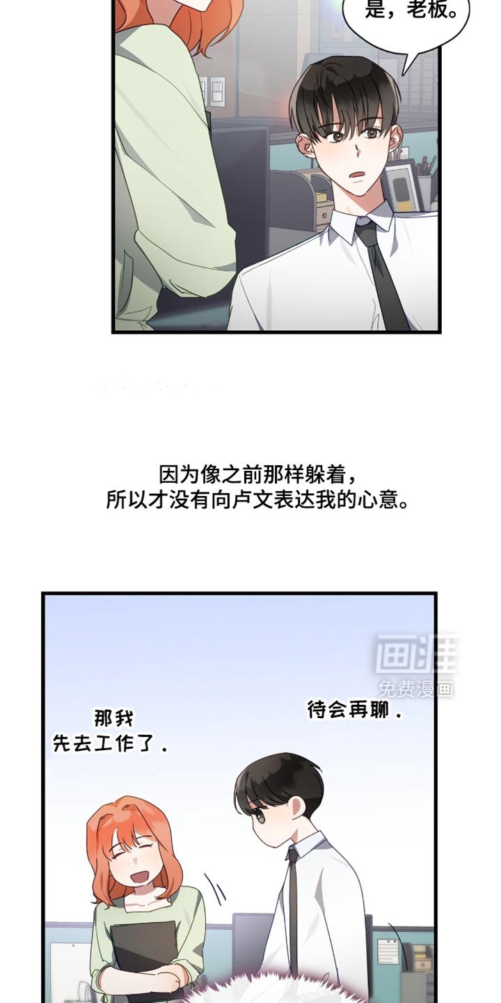 第31章：我很期待