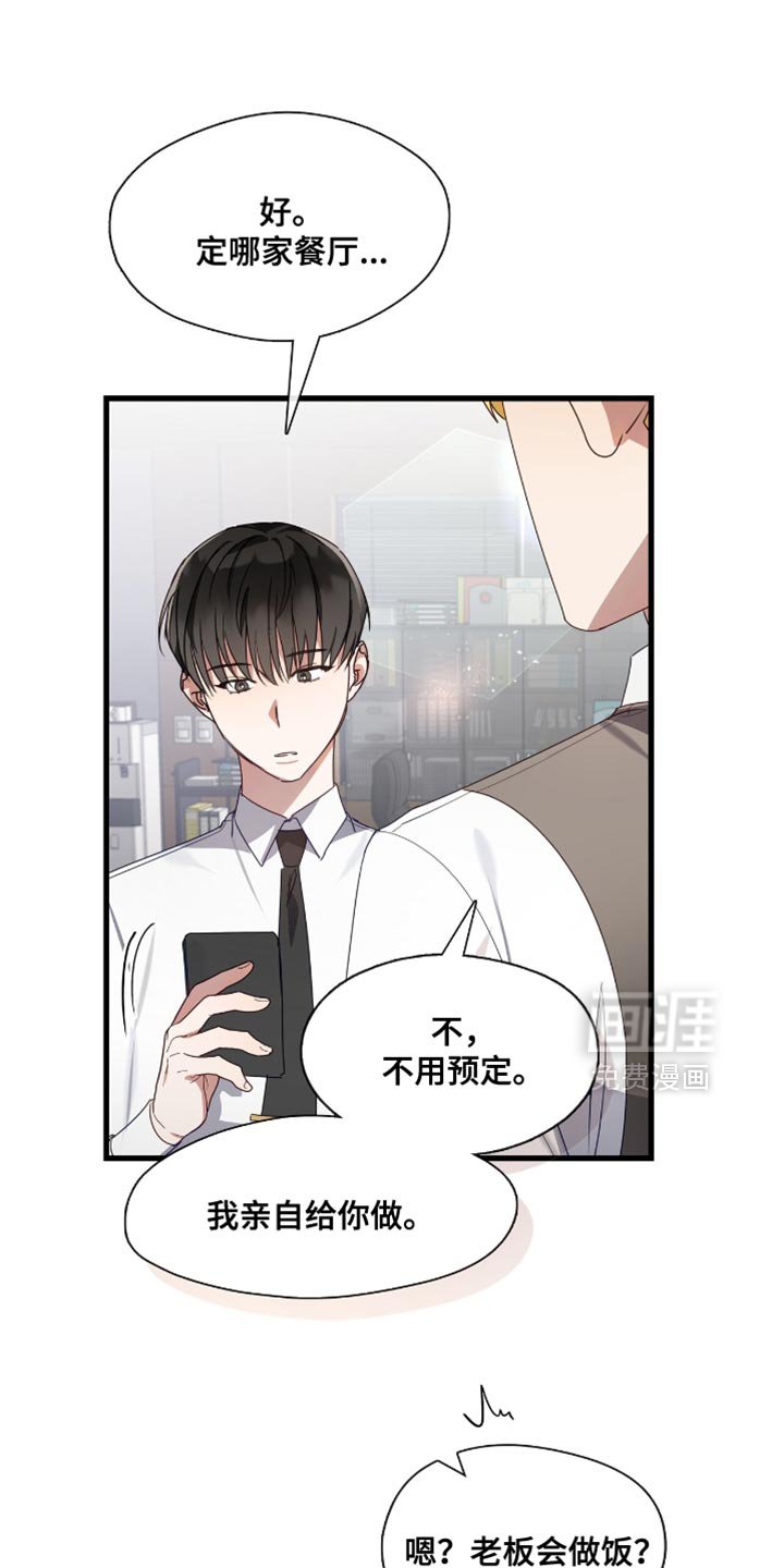 第31章：我很期待